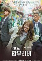 漢謨拉比小姐 線上看