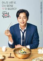 一起用餐吧3 線上看