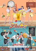 完美的餐廳 線上看