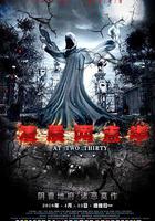 凌晨兩點半 線上看