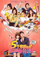 有五個姐姐的我就註定要單身了啊！！ 線上看