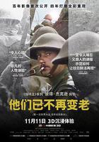 他們已不再變老 / They Shall Not Grow Old 線上看