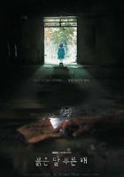 赤月青日 線上看