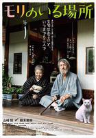 有熊谷守一在的地方 線上看