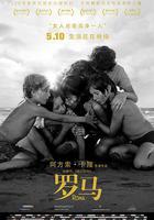 羅馬 / Roma 線上看