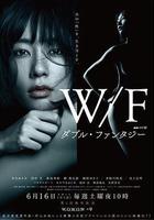 雙重幻想 線上看