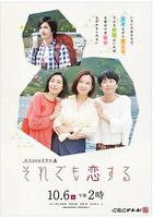 儘管如此仍去愛 線上看