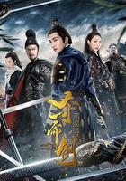 奪命劍之喋血江湖 線上看