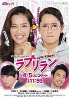 愛情重跑 線上看