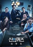 神的測驗5 / 신의 퀴즈 시즌5 線上看