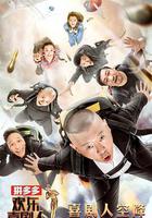 歡樂喜劇人 第四季 線上看