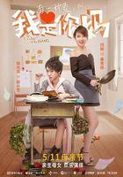 我是你媽 線上看