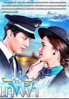 雲霄之戀 線上看