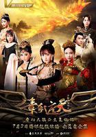 素手遮天 線上看