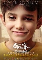 何以爲家 線上看