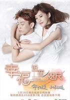 幸福，近在咫尺 線上看