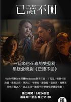 已讀不回 線上看