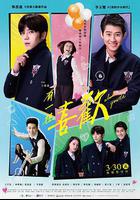 有一種喜歡 線上看