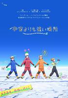 比宇宙更遙遠的地方 線上看