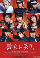 笑傲曇天 線上看