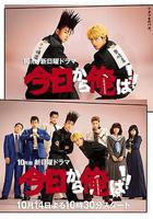 我是大哥大 / 今日から俺は！！ 線上看