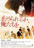 我們無法阻擋 線上看