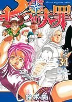 七大罪OAD3 線上看