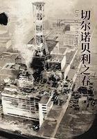 車諾比之春 線上看