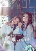 中餐廳 第二季 線上看