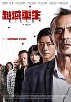 越域重生 線上看