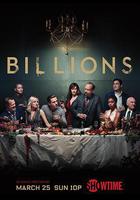 億萬 第三季 線上看