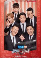 極限挑戰 第四季 線上看