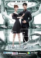 我的機器人男友 線上看