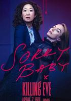 殺死伊芙 第二季 線上看