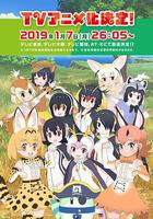 獸娘動物園2 線上看