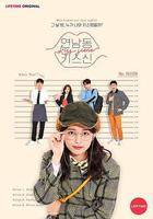 延南洞吻神 線上看