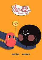 請吃紅小豆吧！第二季 線上看