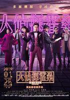 大偵探霍桑 線上看