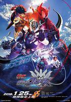 Build NEW WORLD 假面騎士Cross-Z