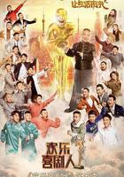 歡樂喜劇人 第五季 線上看