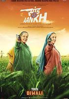 靶心 / Saand Ki Aankh 線上看