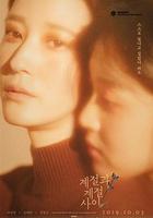 季節與季節之間 / 계절과 계절 사이 線上看