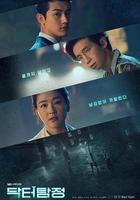 偵探醫生 線上看