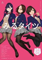 褲襪視界 線上看