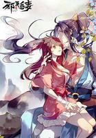 邪王追妻 線上看