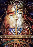 靈籠 第一季 線上看