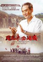 周恩來回延安 線上看