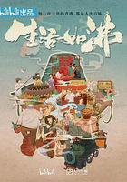 生活如沸 線上看