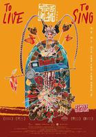 活著唱著 線上看