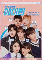 十八歲 第二季 / 에이틴 시즌2 線上看